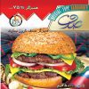 همبرگر 75 درصد صدف
