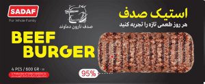 استیک گوشت 95 درصد