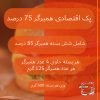 پک اقتصادی همبرگر صدف نارون همبرگر 125 گرمی 75درصد
