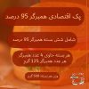 همبرگر 125 گرمی 95 درصد